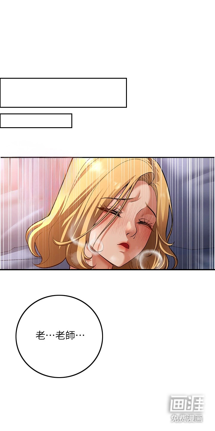 圣者迷途漫画-图13
