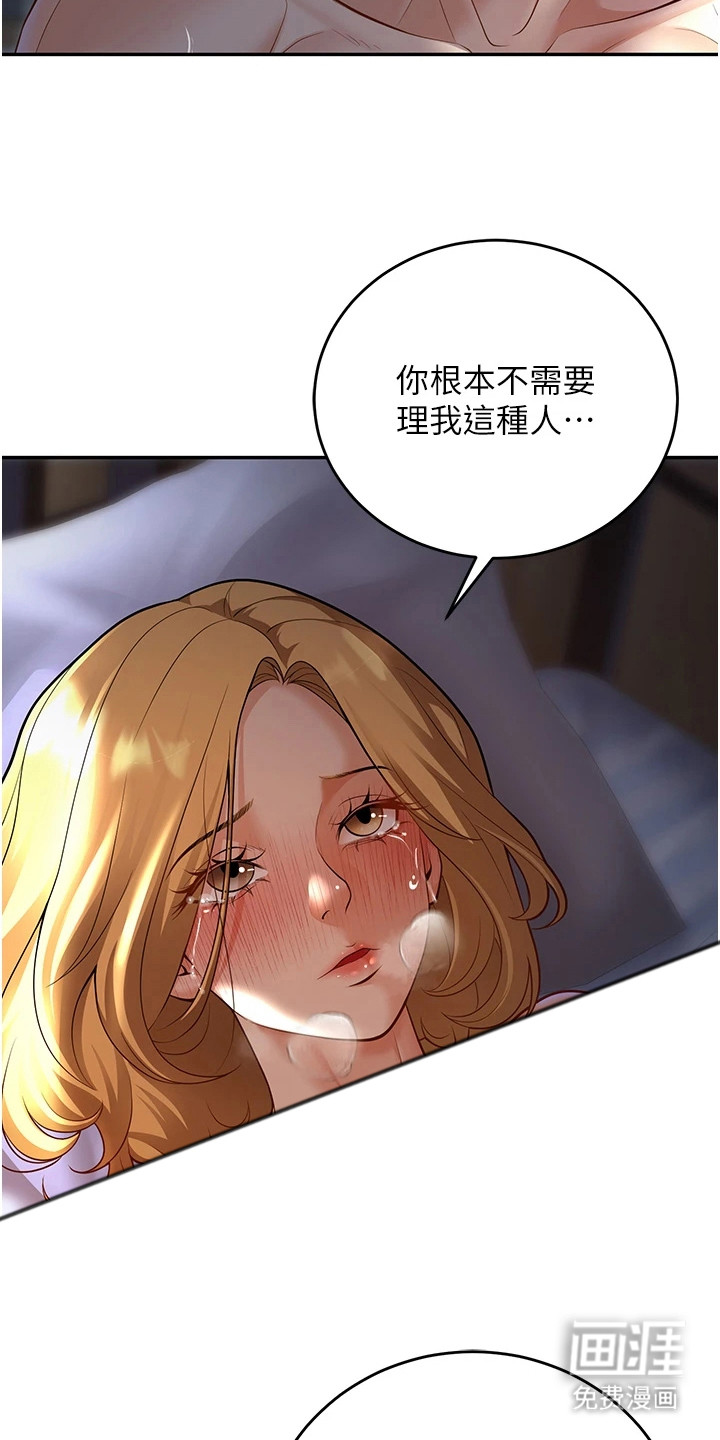 圣者迷途漫画-图16