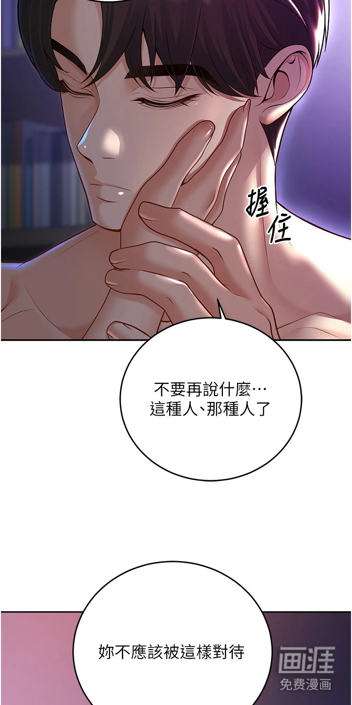 圣者迷途漫画-图18