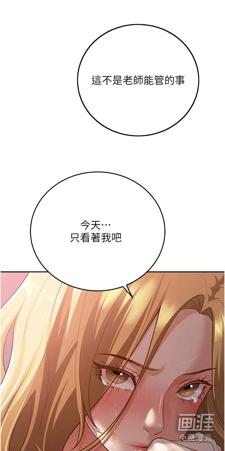 圣者迷途漫画-图20