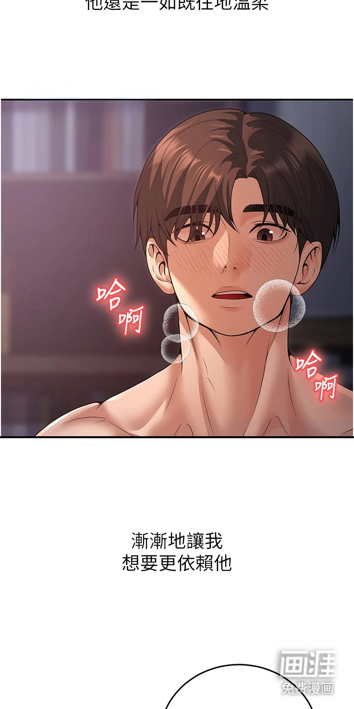 圣者迷途漫画-图7