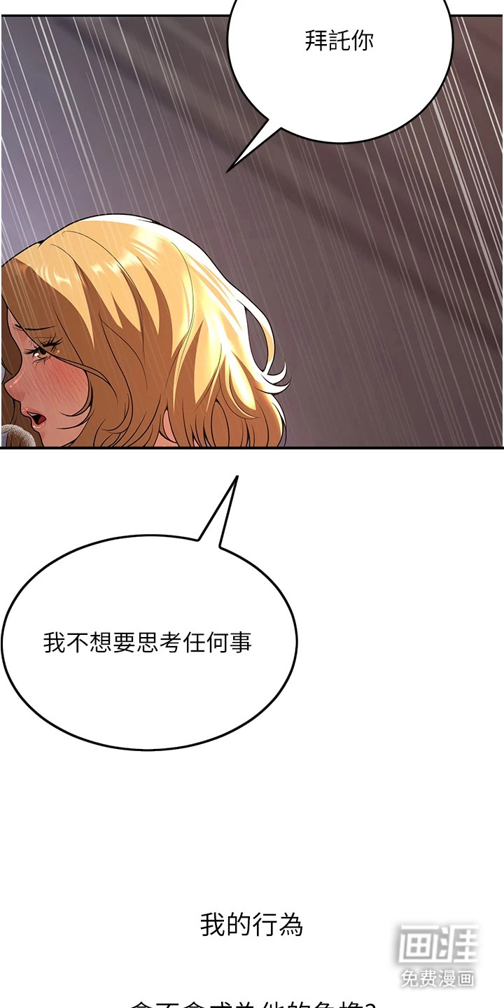 圣者迷途漫画-图8