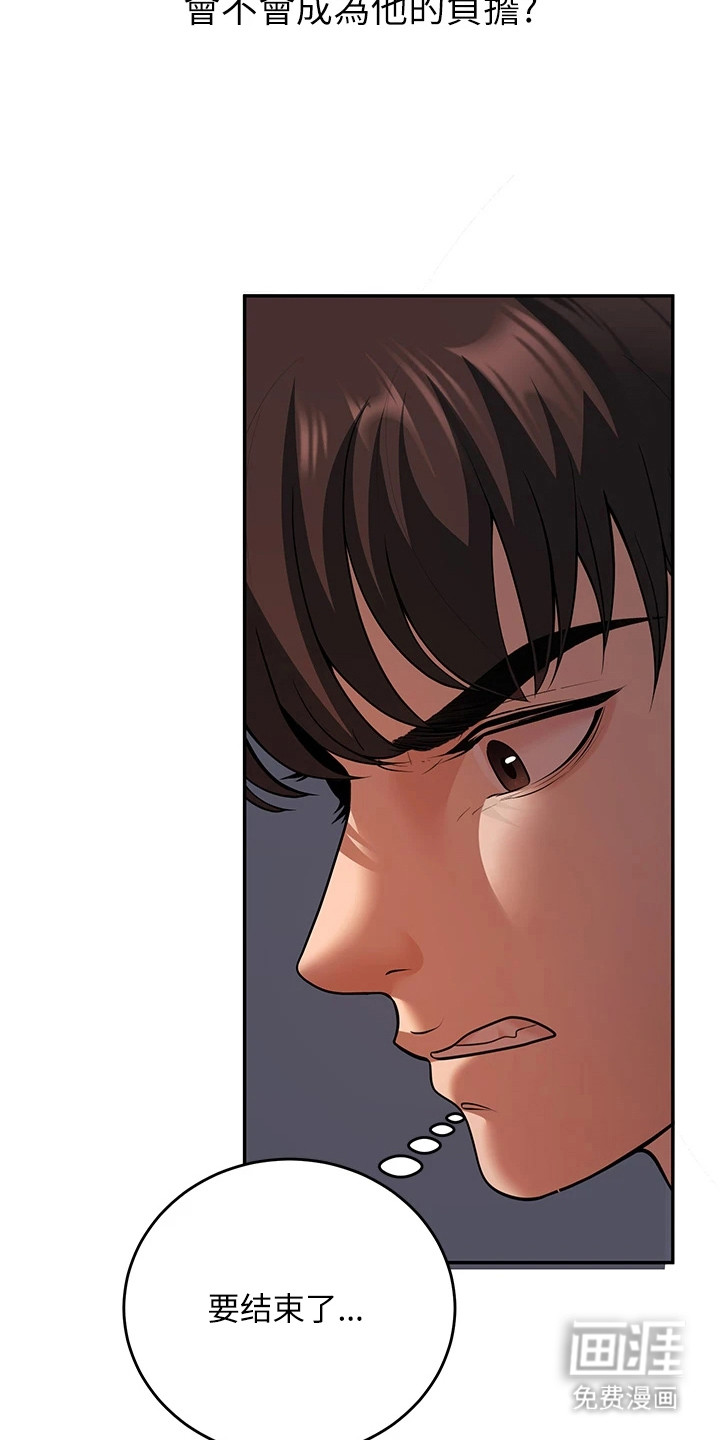 圣者迷途漫画-图9