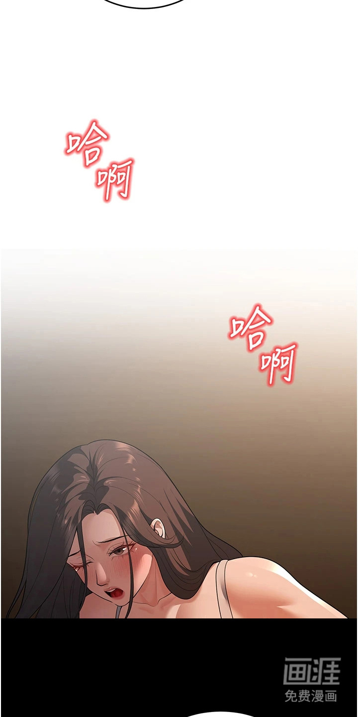 圣者迷途漫画-图10