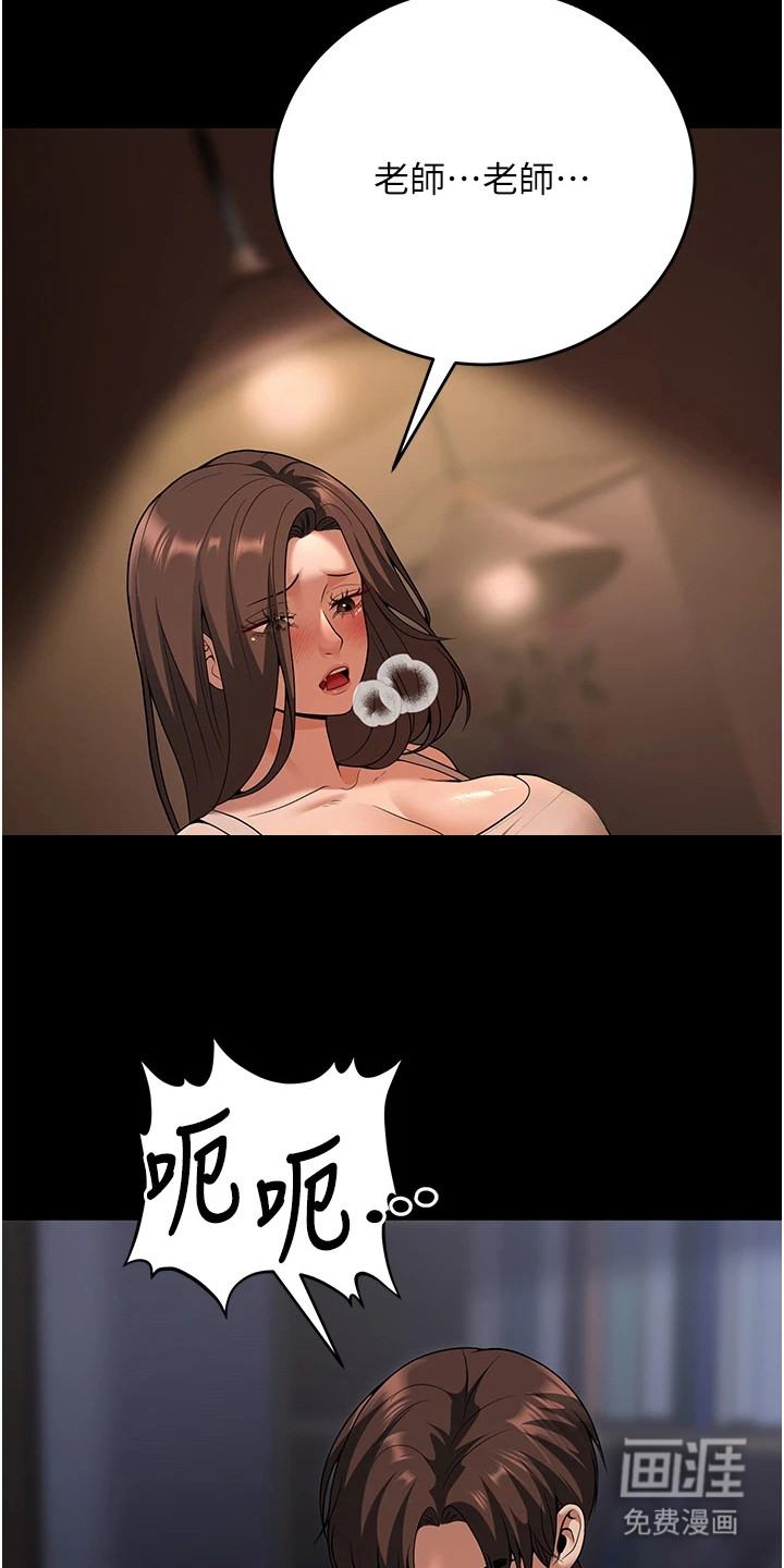 圣者迷途漫画-图11