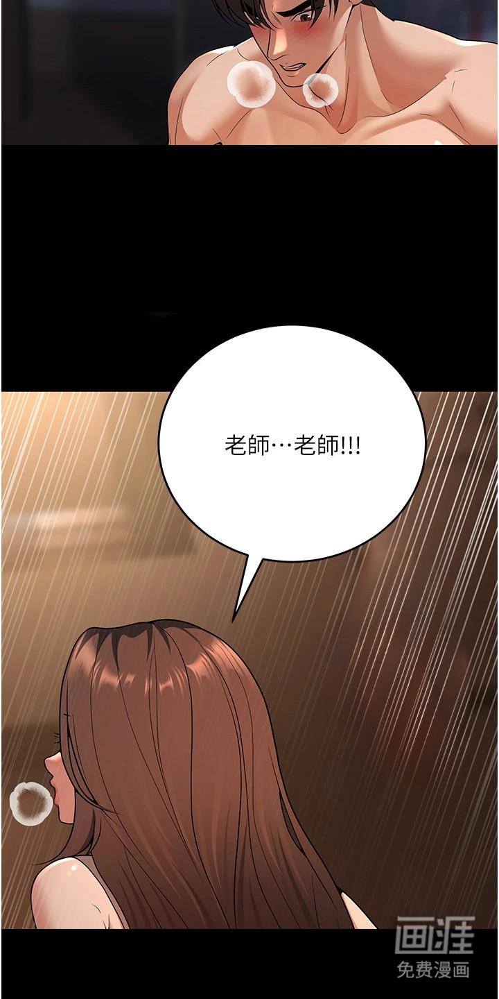 圣者迷途漫画-图12