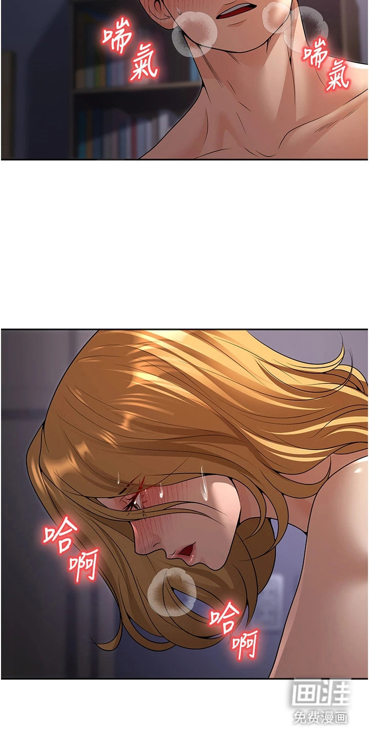 圣者迷途漫画-图14