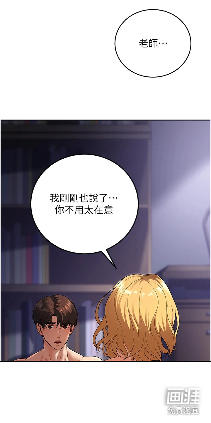圣者迷途漫画-图15