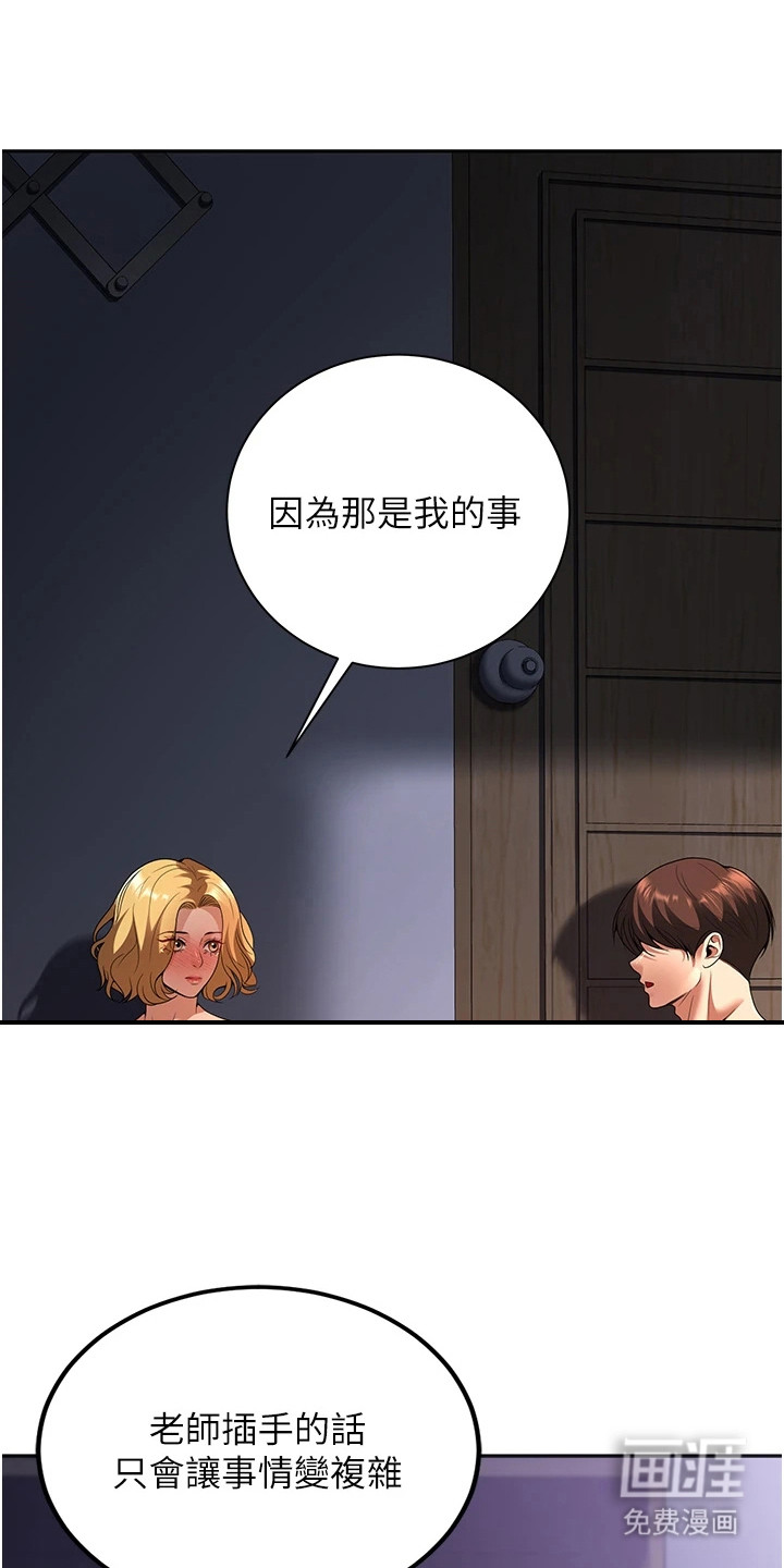 圣者迷途漫画-图16