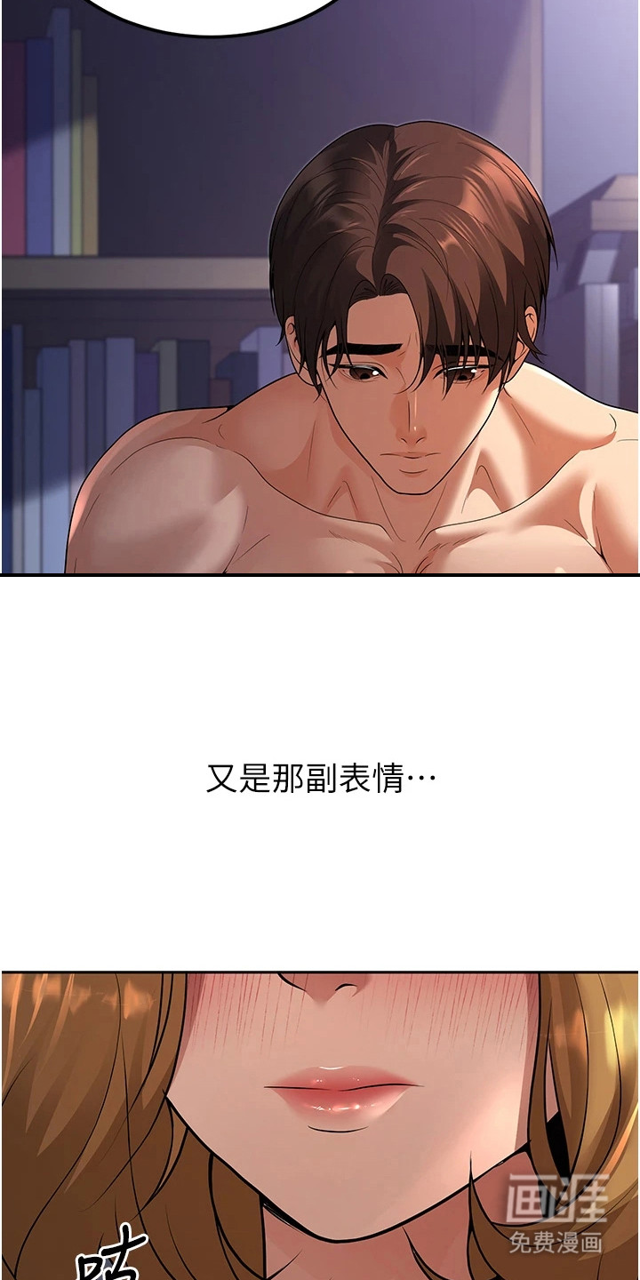 圣者迷途漫画-图17