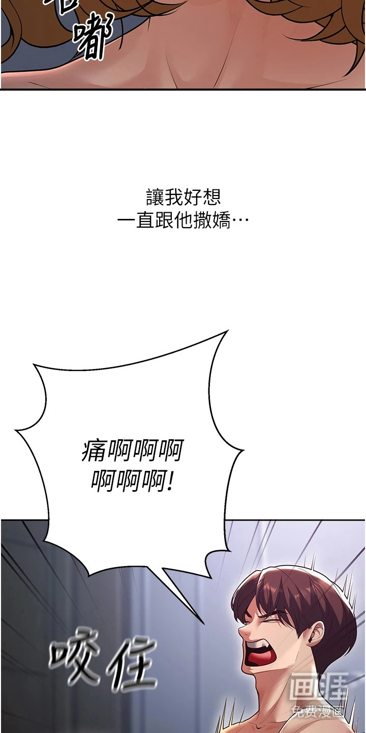圣者迷途漫画-图18