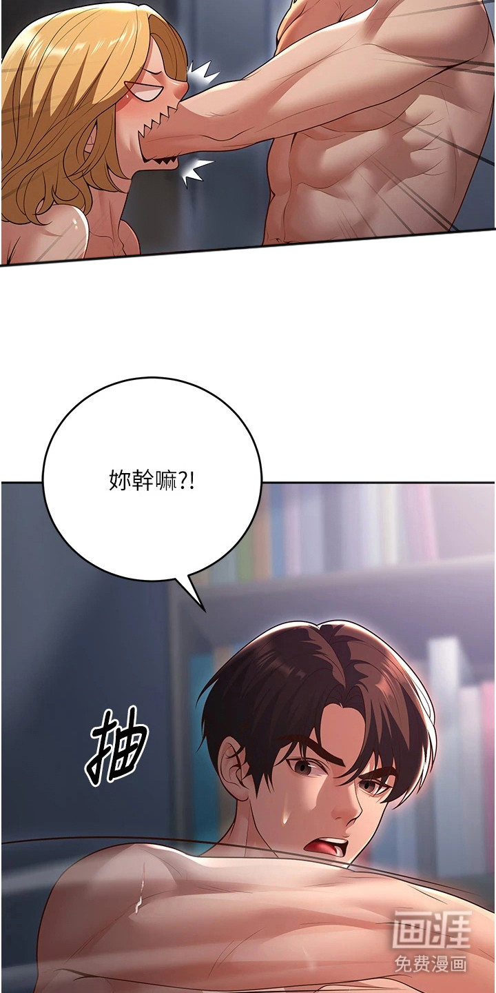 圣者迷途漫画-图19
