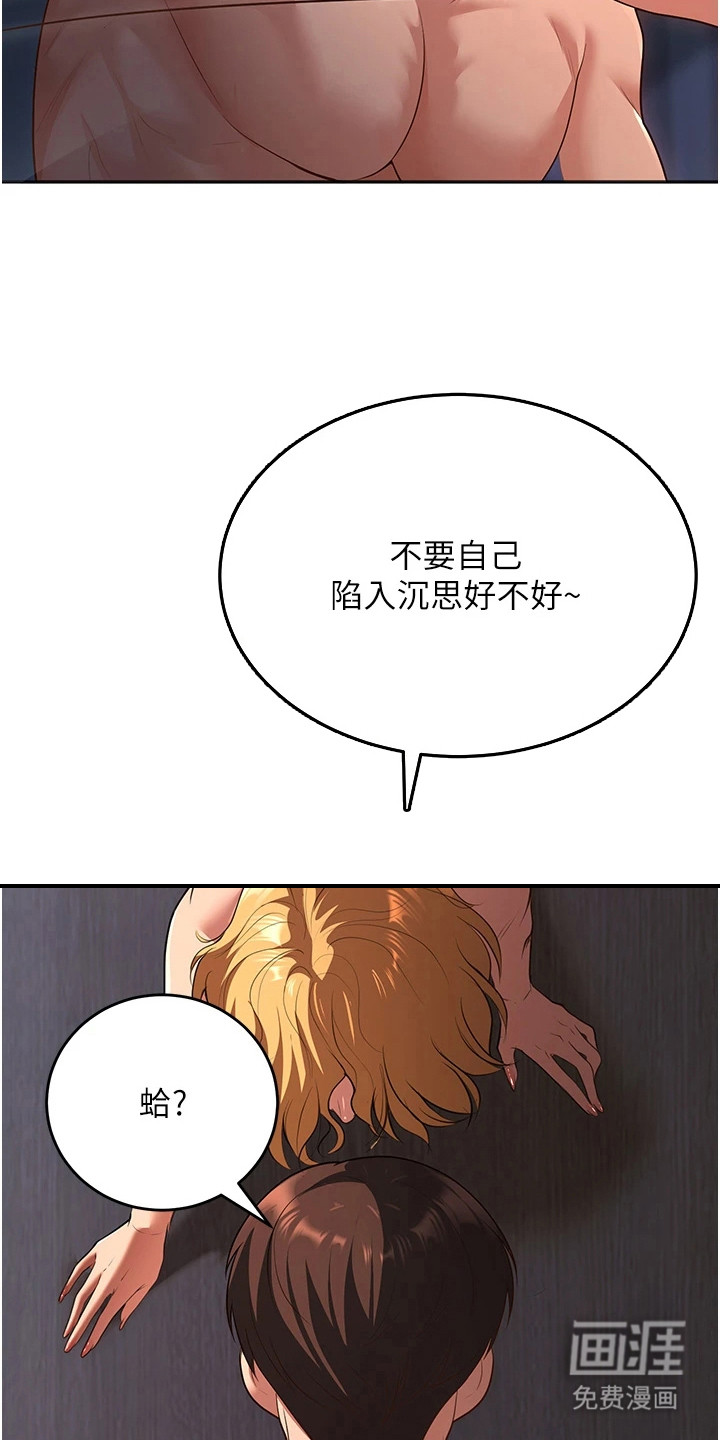 圣者迷途漫画-图20