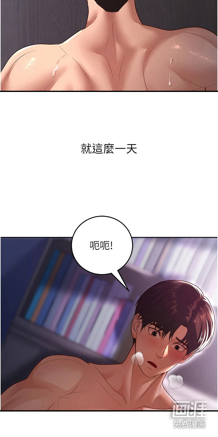 圣者迷途漫画-图21