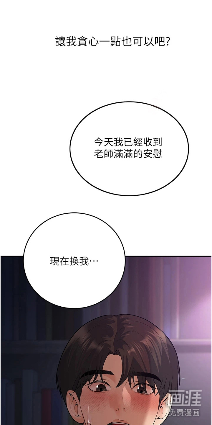 圣者迷途漫画-图22