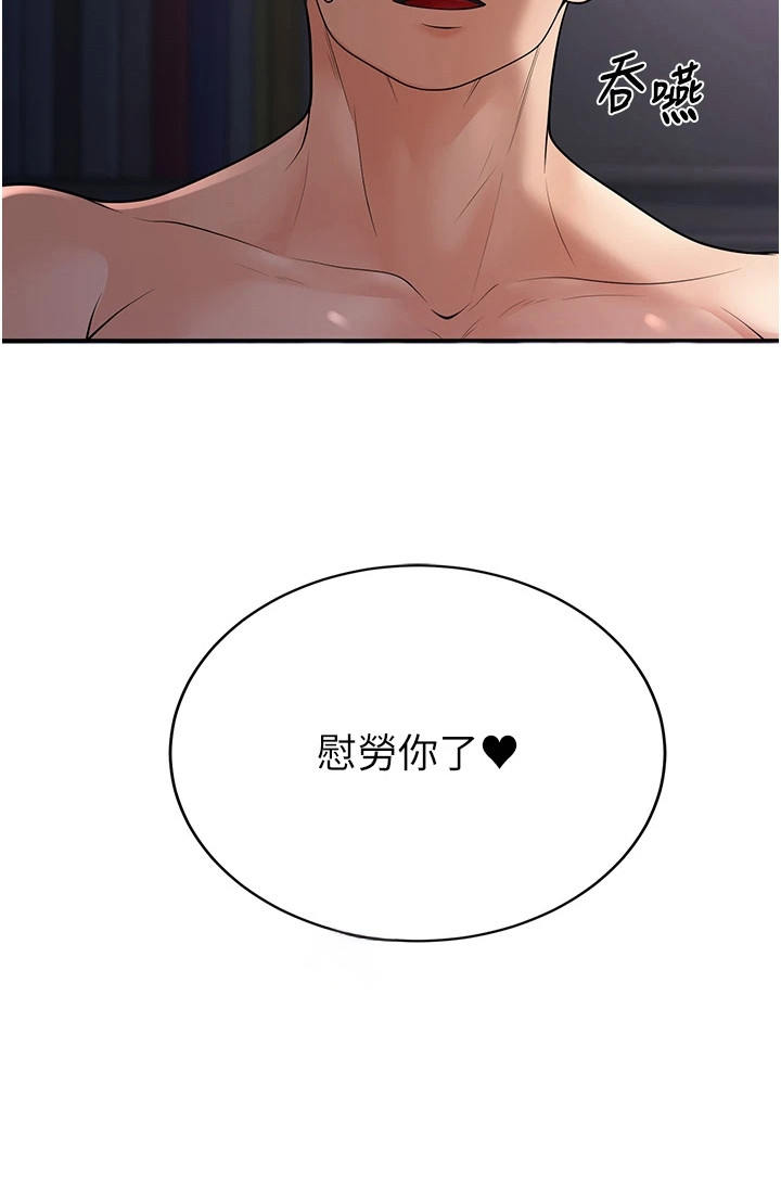 圣者迷途漫画-图23