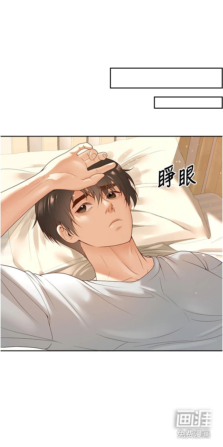 圣者迷途第24话第1页