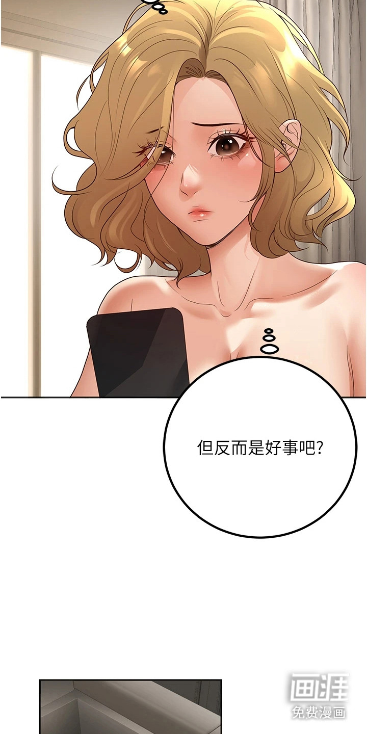 圣者迷途漫画-图9