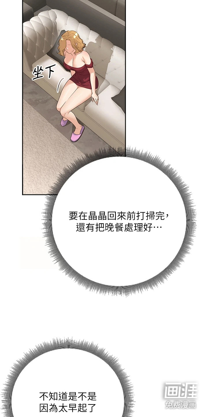 圣者迷途漫画-图10