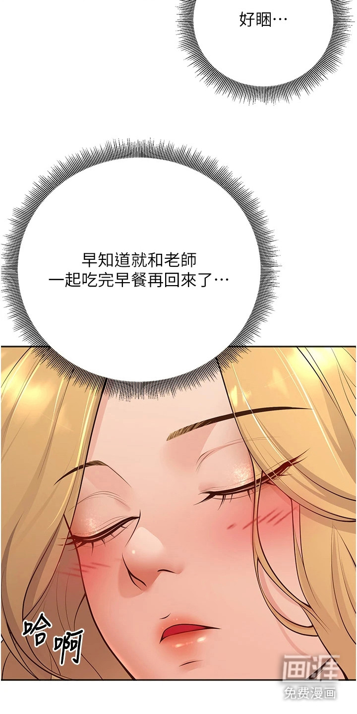 圣者迷途漫画-图12