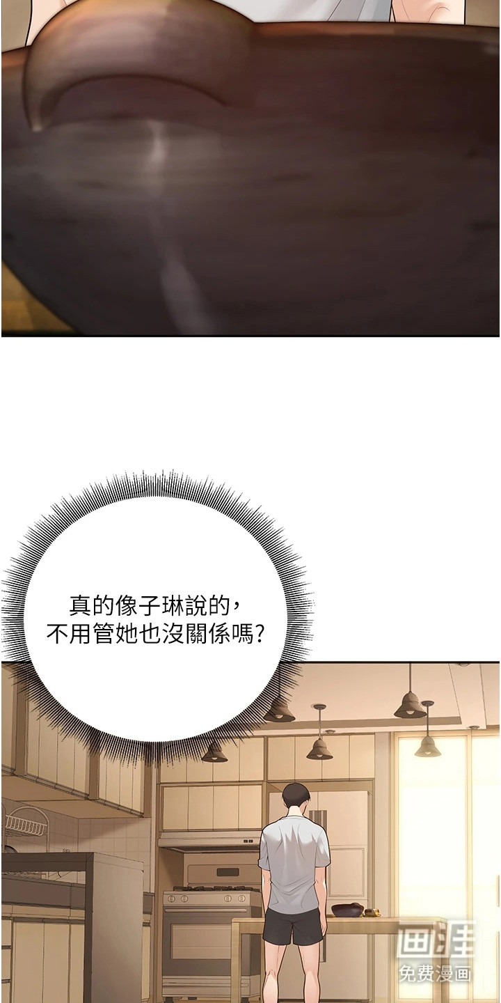 圣者迷途漫画-图14