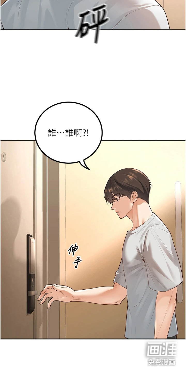圣者迷途漫画-图16
