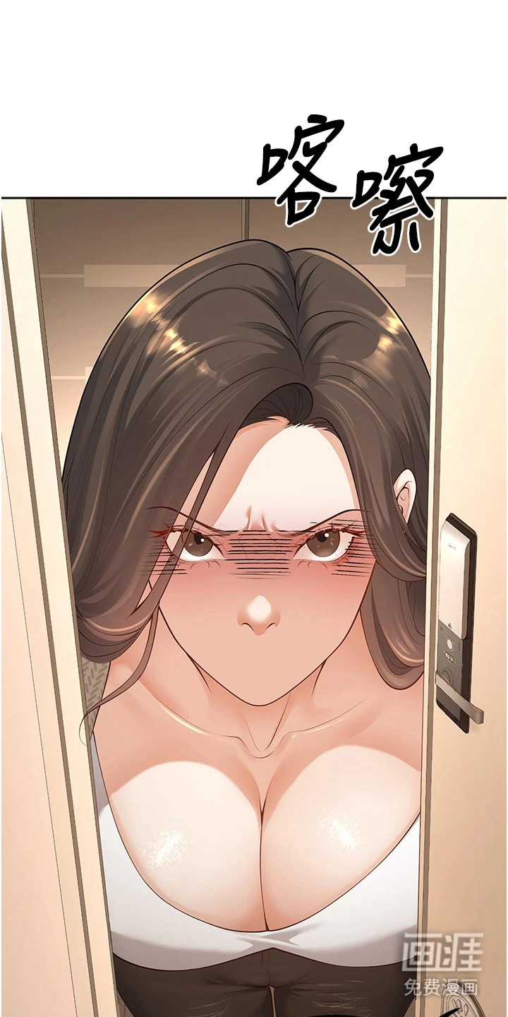 圣者迷途漫画-图17