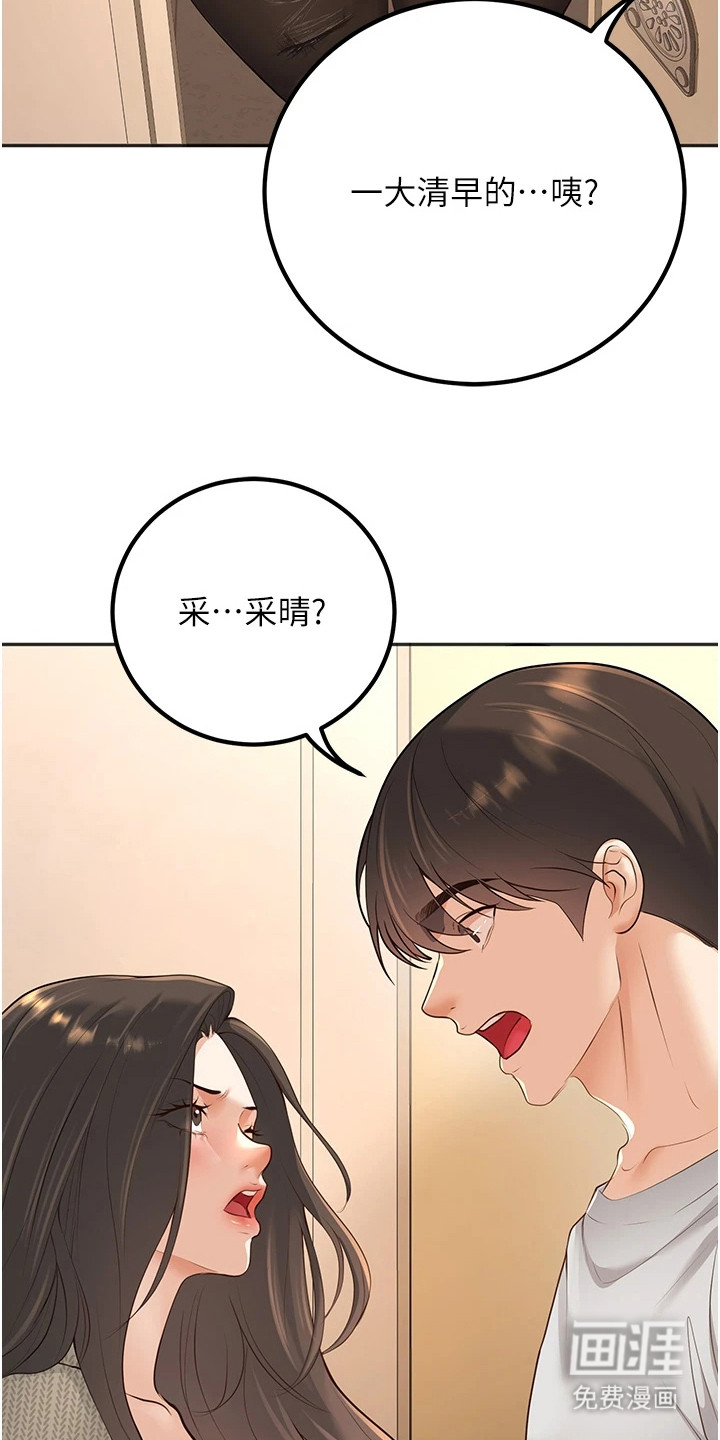 圣者迷途漫画-图18