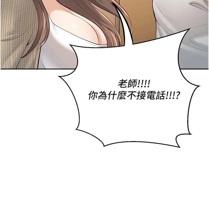 圣者迷途漫画-图19