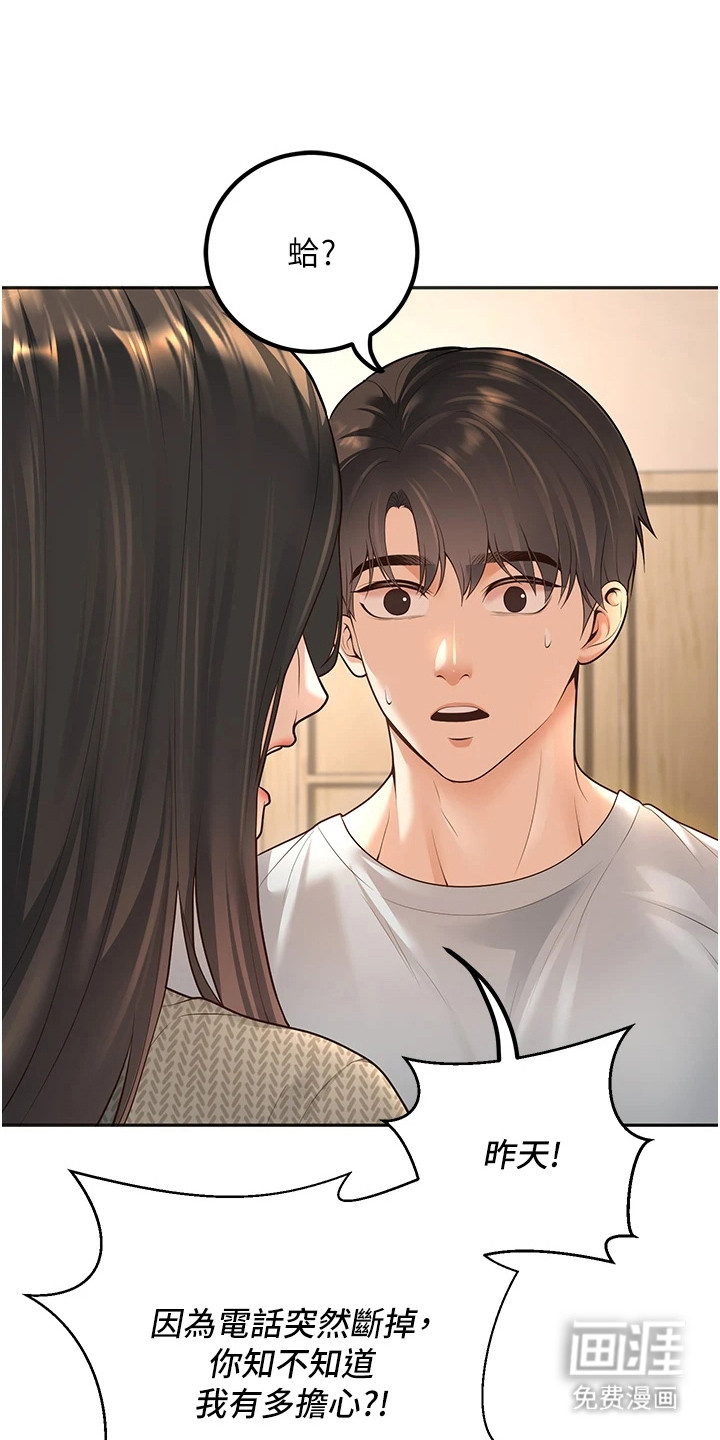 圣者迷途第25话第1页