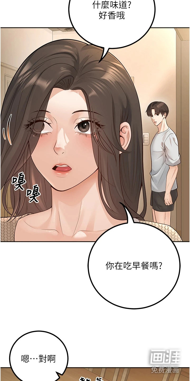 圣者迷途漫画-图8