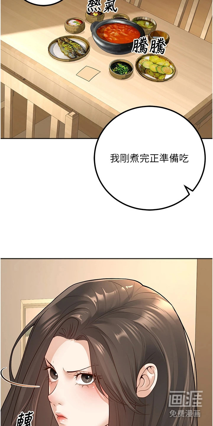 圣者迷途漫画-图9