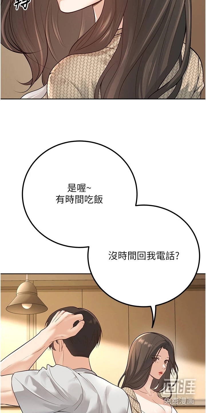 圣者迷途漫画-图10