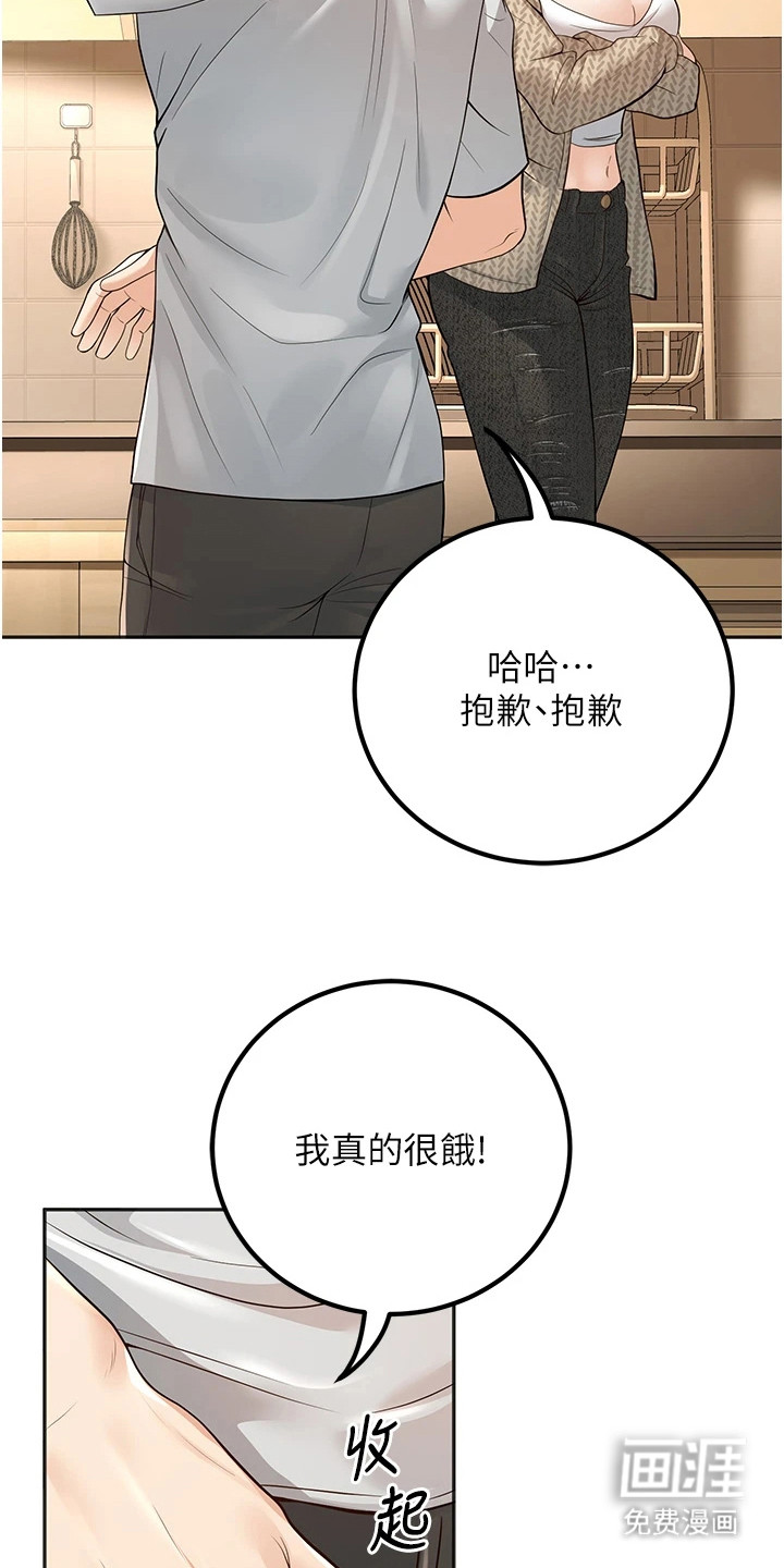 圣者迷途漫画-图11