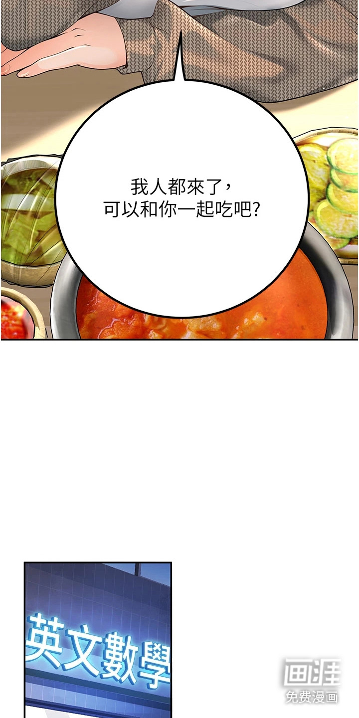 圣者迷途漫画-图14