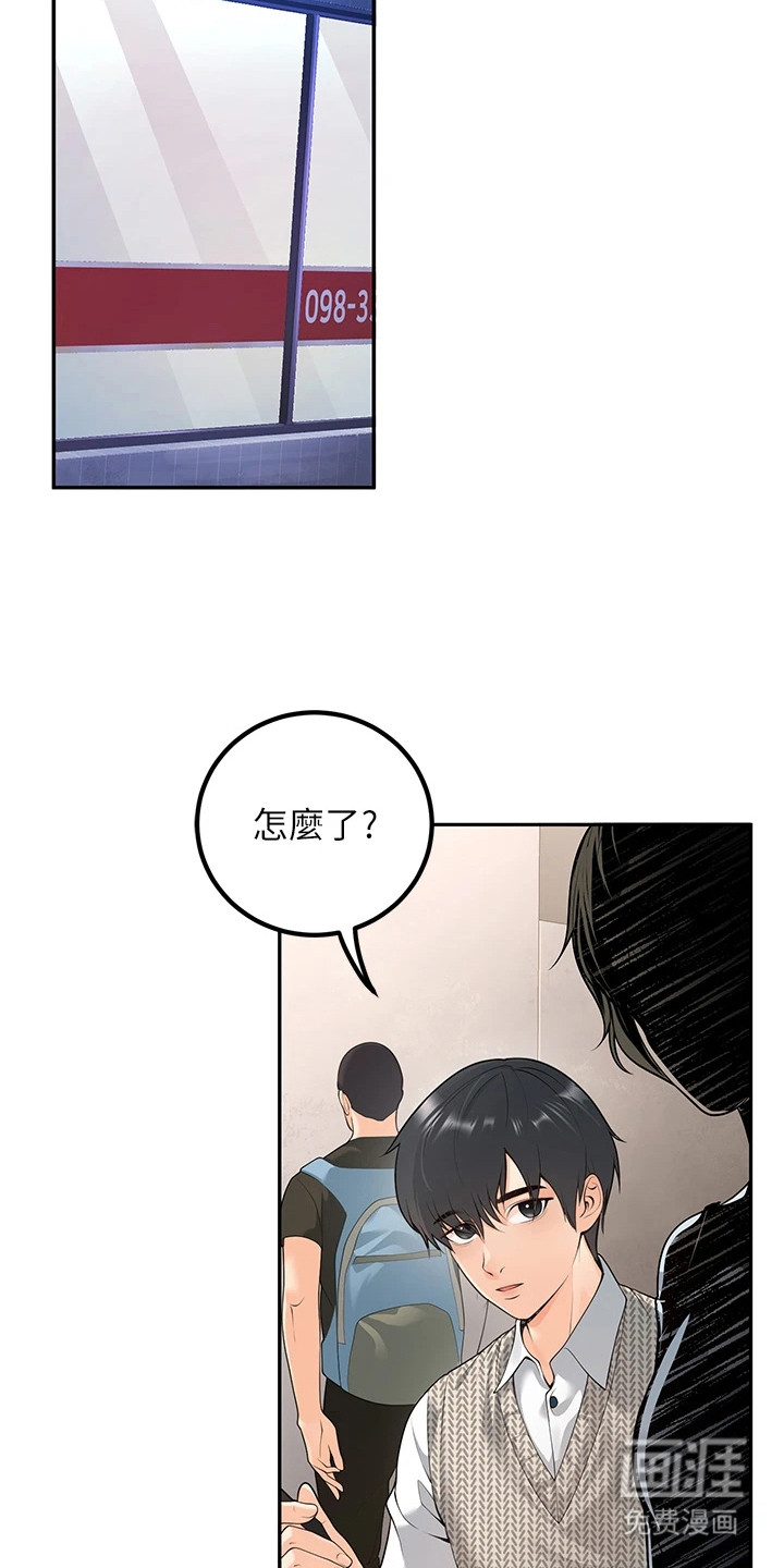 圣者迷途漫画-图15