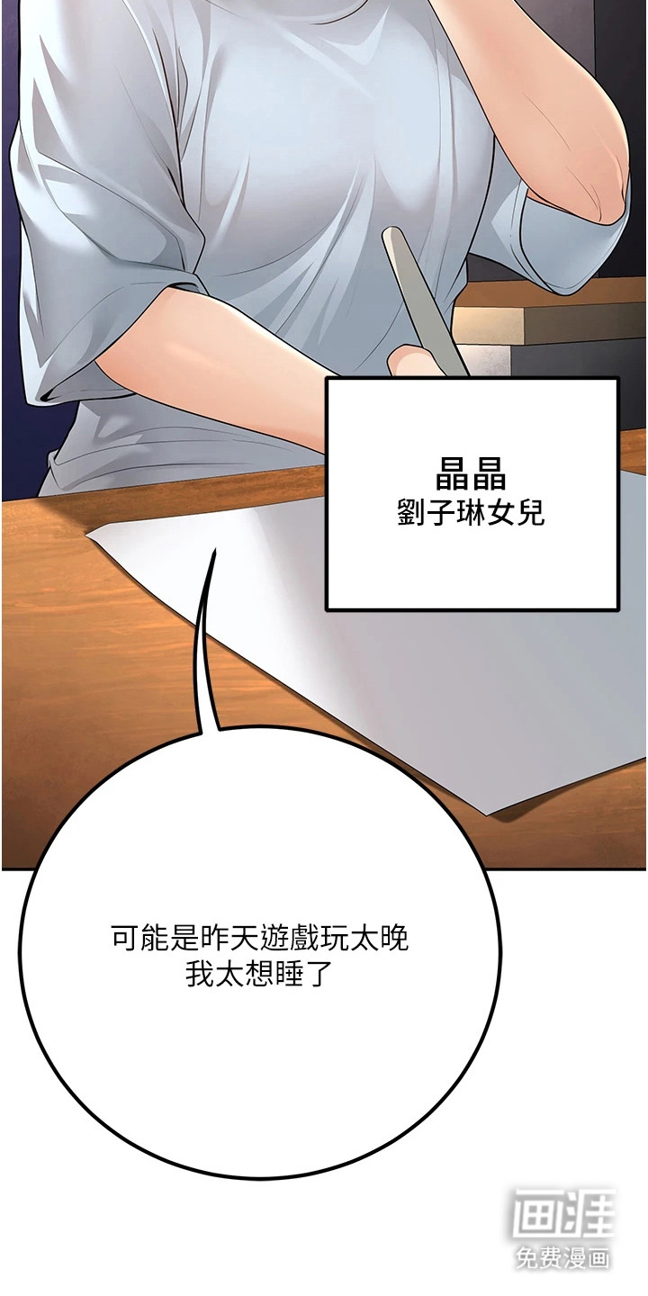 圣者迷途漫画-图17