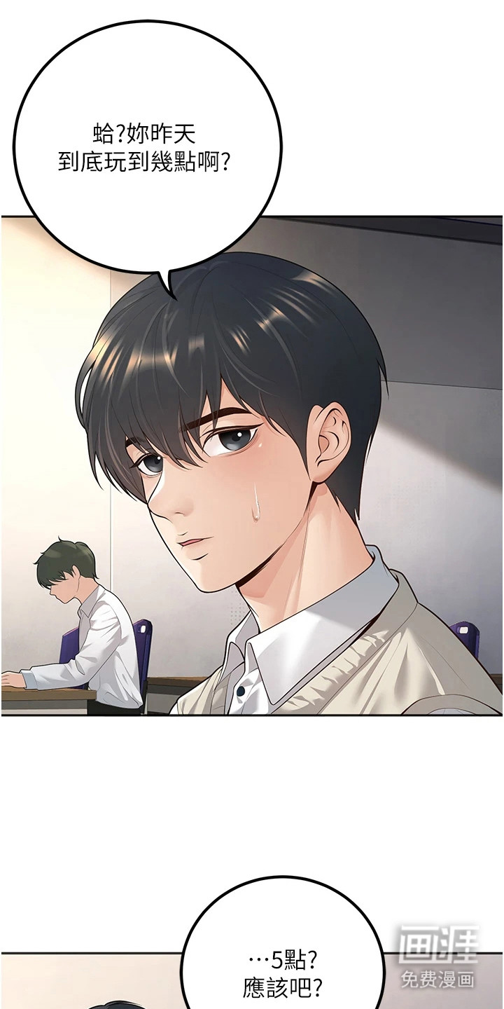 圣者迷途漫画-图18