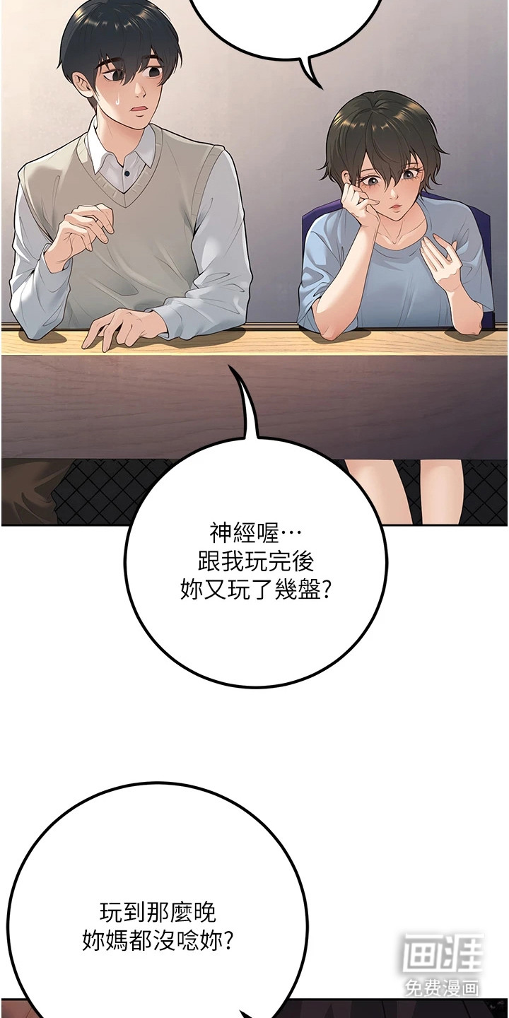 圣者迷途漫画-图19