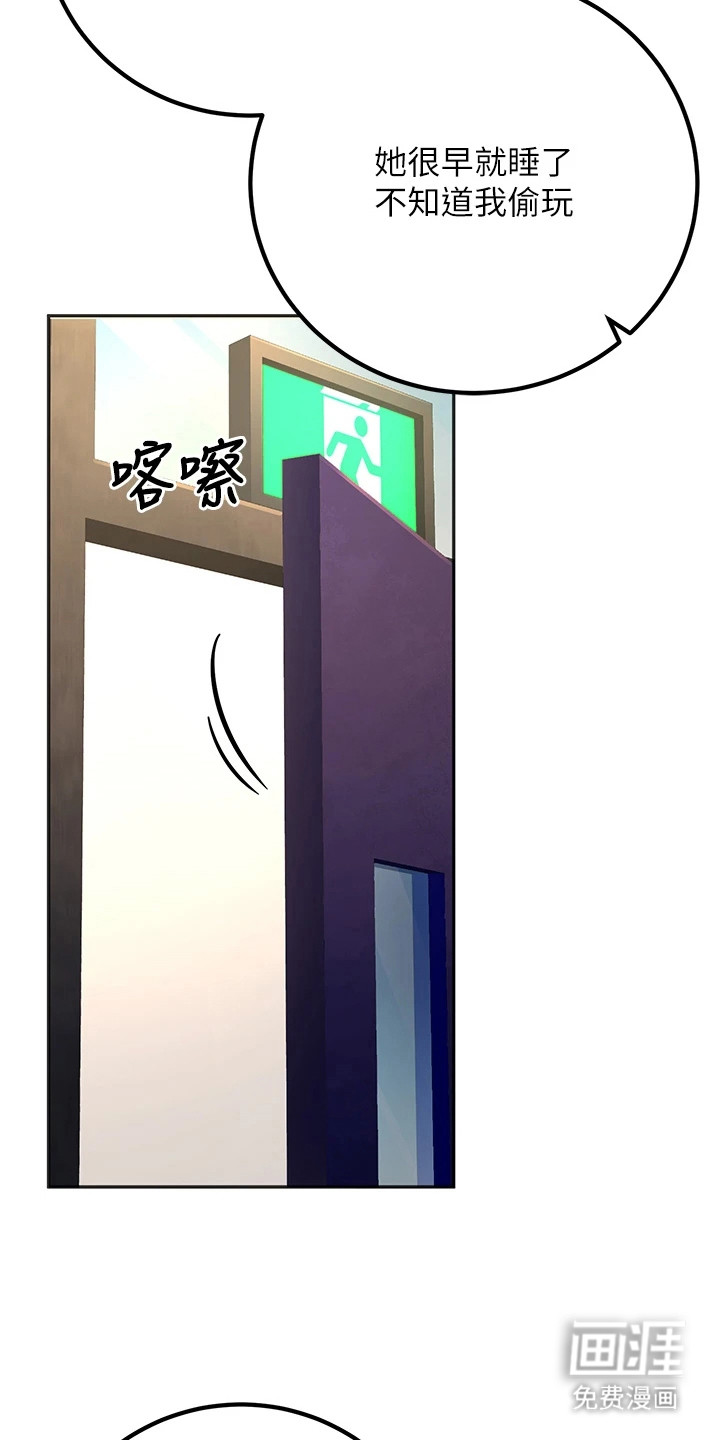 圣者迷途漫画-图21