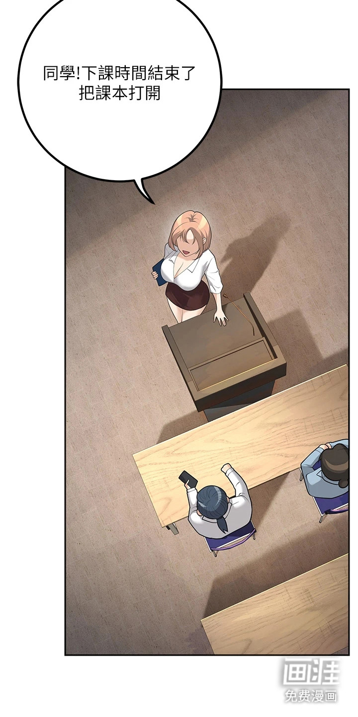 圣者迷途漫画-图22