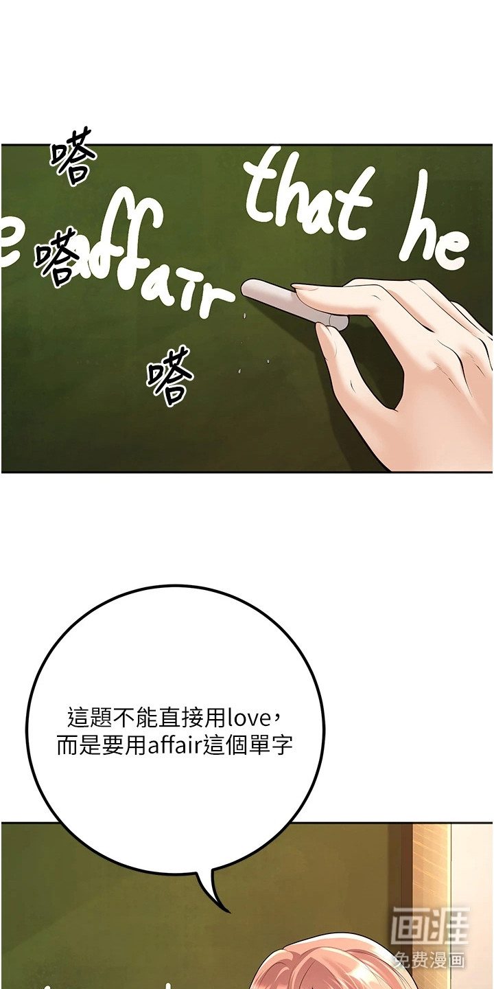 圣者迷途漫画-图23