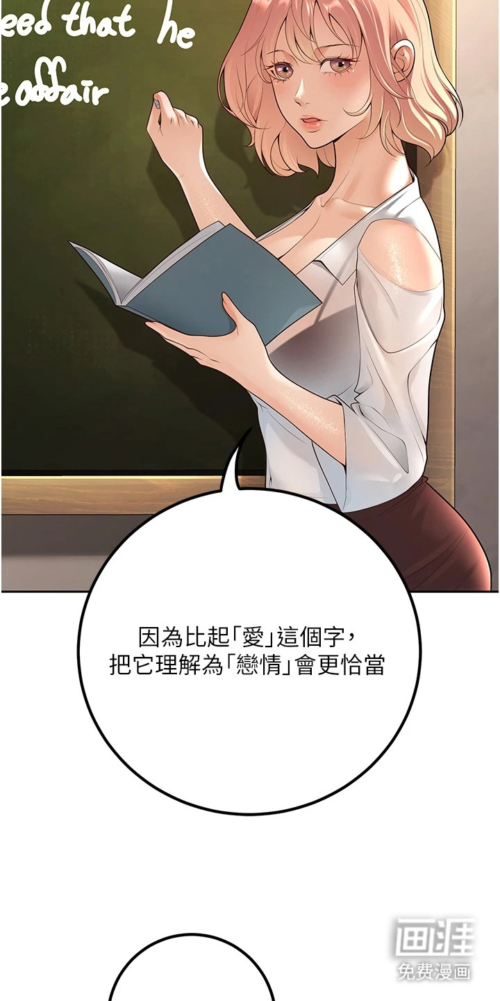 圣者迷途漫画-图24