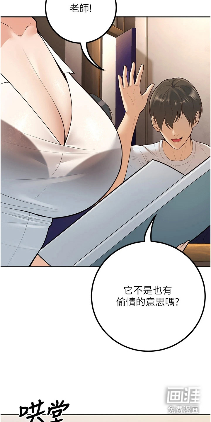 圣者迷途漫画-图25