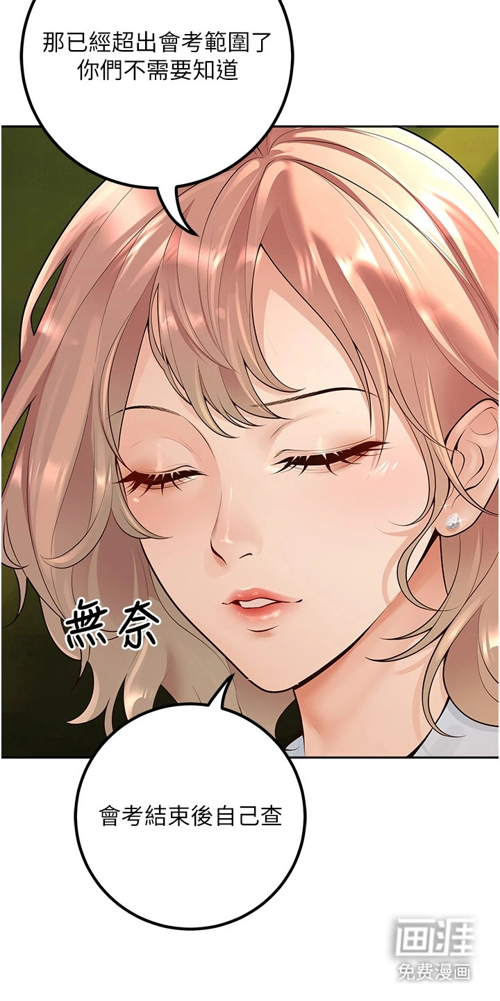 圣者迷途漫画-图27