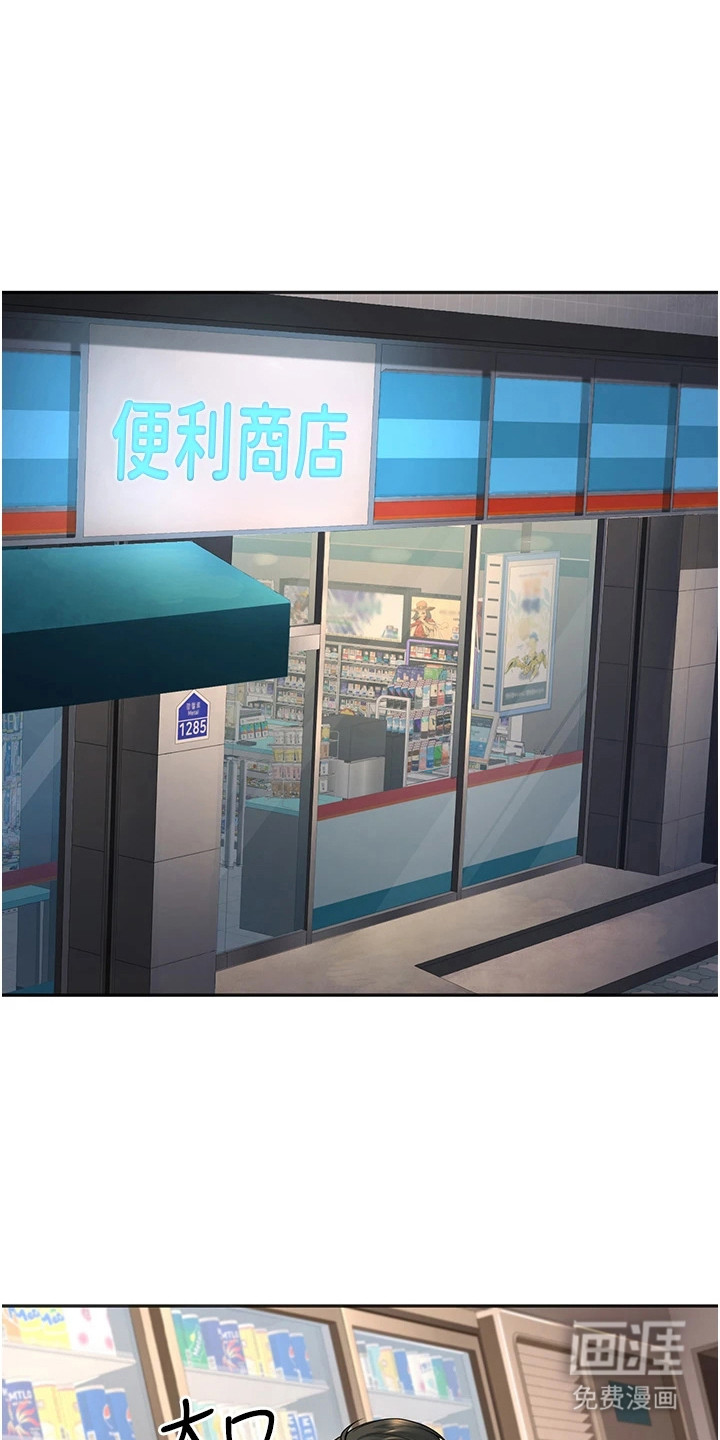 圣者迷途第26话第1页