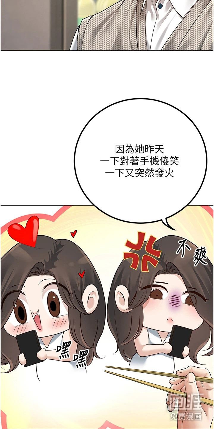 圣者迷途漫画-图3