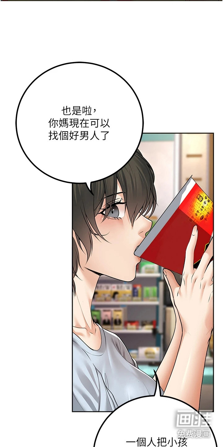 圣者迷途漫画-图4