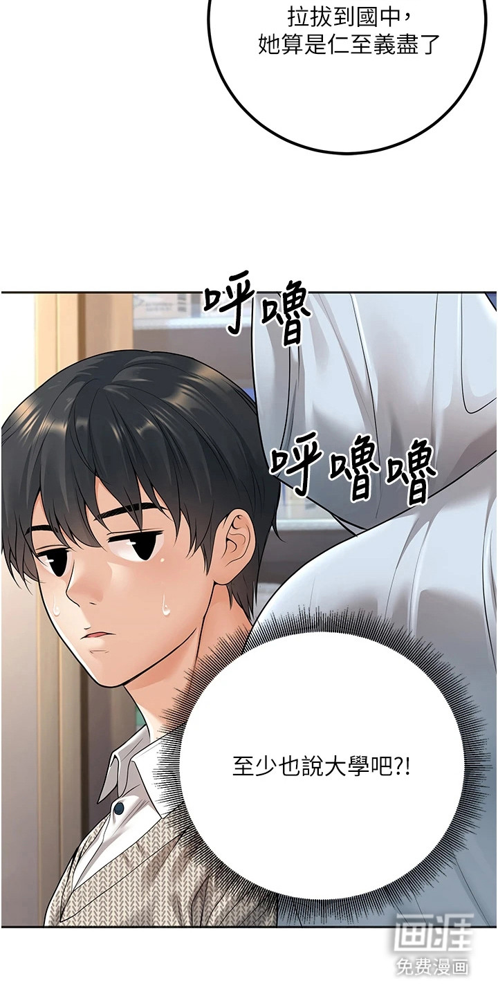 圣者迷途漫画-图5
