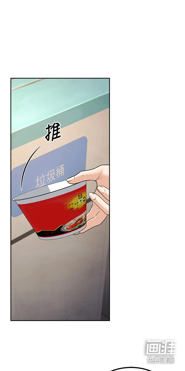 圣者迷途漫画-图6
